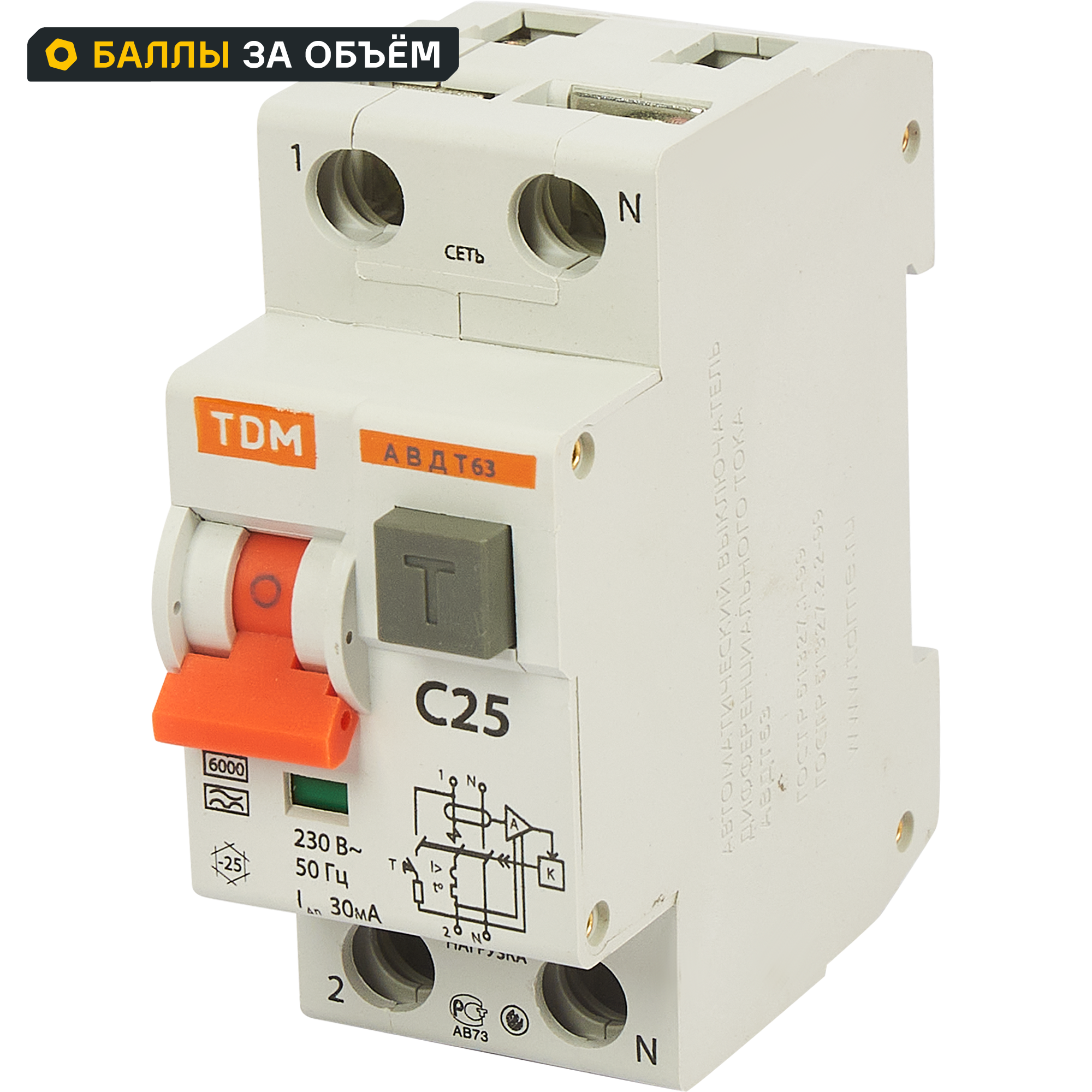 Дифференциальный автомат Tdm Electric АВДТ-63 1P N C25 A 30 мА 6 кА A SQ0202-0004