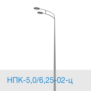 НПК-5,0/6,25-02-ц