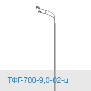 ТФГ-700-9,0-02-ц