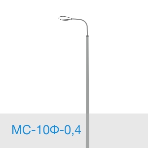 МС-10Ф-0,4