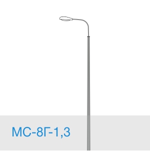 МС-8Г-1,3