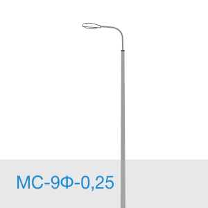 МС-9Ф-0,25