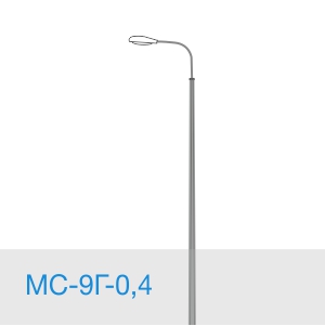 МС-9Г-0,4