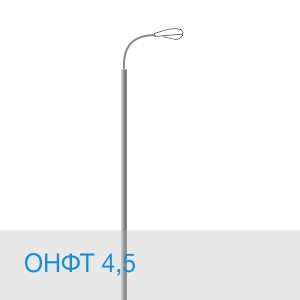ОНФТ-4,5