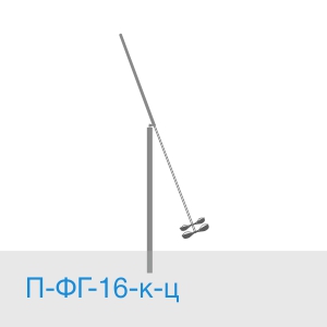 Опора П-ФГ-16-к-ц