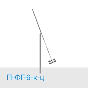 Опора П-ФГ-6-к-ц