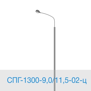 СПГ-1300-9,0/11,5-02-ц